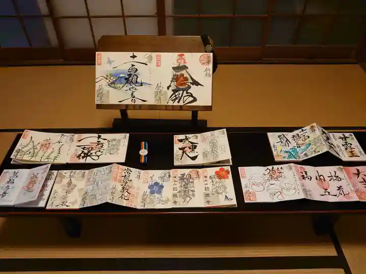 釣徳寺の御朱印