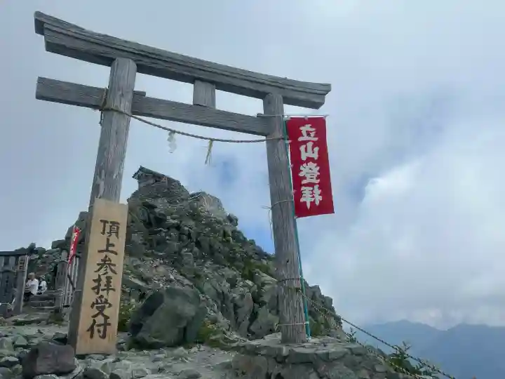 雄山神社峰本社の{uncategorized: "未分類", other: "その他", undefined: "問題あり", building: "その他建物", grave: "お墓", sacred_gate: "鳥居", guardian: "狛犬", statue: "像", buddha: "仏像", history: "歴史", nature: "自然", garden: "庭園", animal: "動物", pagoda: "塔", temizu: "手水舎", mountain_gate: "山門・神門", sanctuary: "本殿・本堂", subordinate: "末社・摂社", art: "芸術", scenery: "景色", jizo: "地蔵", ema: "絵馬", goshuin: "御朱印", omikuji: "おみくじ", items: "授与品その他", amulet: "お守り", goshuincho: "御朱印帳", eats: "食事", festival: "お祭り", votive_dance: "神楽", shichigosan: "七五三参", wedding: "結婚式", experience: "体験その他", initially: "初詣", around: "周辺", anti_infection: "感染症対策"}