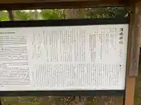 宇良神社(浦嶋神社)(京都府)