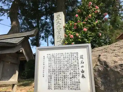 大山祇神社の歴史