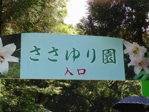 大神神社の庭園