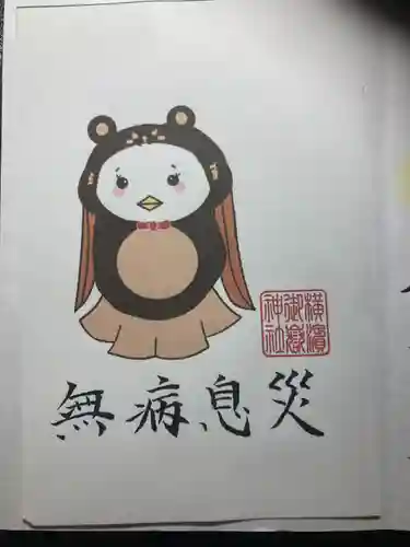 横浜御嶽神社(神奈川県)