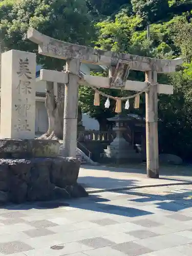 美保神社(島根県)