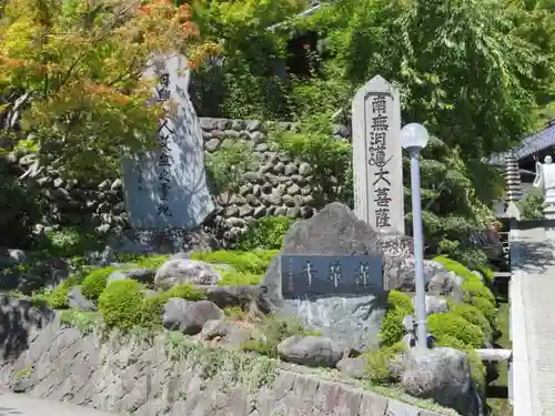 蓮華寺の建物その他