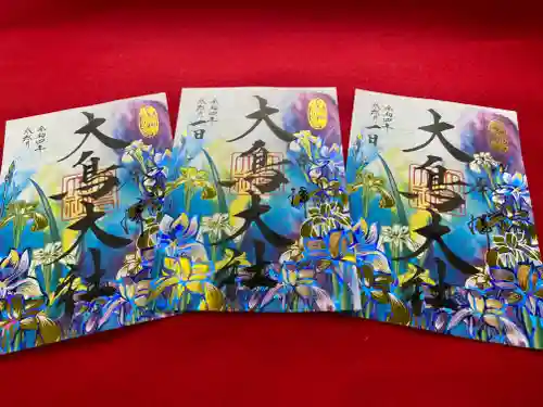 和泉國一之宮　大鳥大社の御朱印