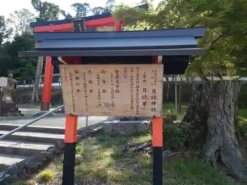 月読神社（松尾大社摂社）のその他建物
