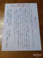 瀧泉寺(目黒不動尊)(東京都)