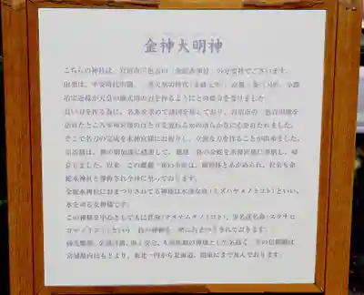 金神大明神(宮城県)
