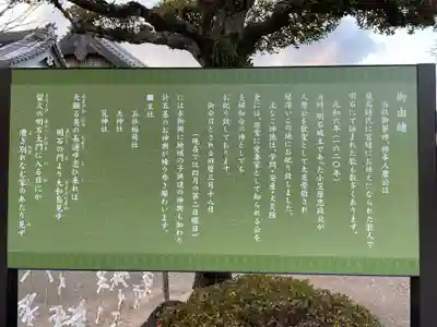 柿本神社の歴史