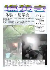 大國魂神社の体験その他(2021年08月01日(日) 19時54分15秒投稿)