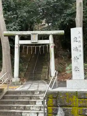 上大岡鹿嶋神社の{uncategorized: "未分類", other: "その他", undefined: "問題あり", building: "その他建物", grave: "お墓", sacred_gate: "鳥居", guardian: "狛犬", statue: "像", buddha: "仏像", history: "歴史", nature: "自然", garden: "庭園", animal: "動物", pagoda: "塔", temizu: "手水舎", mountain_gate: "山門・神門", sanctuary: "本殿・本堂", subordinate: "末社・摂社", art: "芸術", scenery: "景色", jizo: "地蔵", ema: "絵馬", goshuin: "御朱印", omikuji: "おみくじ", items: "授与品その他", amulet: "お守り", goshuincho: "御朱印帳", eats: "食事", festival: "お祭り", votive_dance: "神楽", shichigosan: "七五三参", wedding: "結婚式", experience: "体験その他", initially: "初詣", around: "周辺", anti_infection: "感染症対策"}