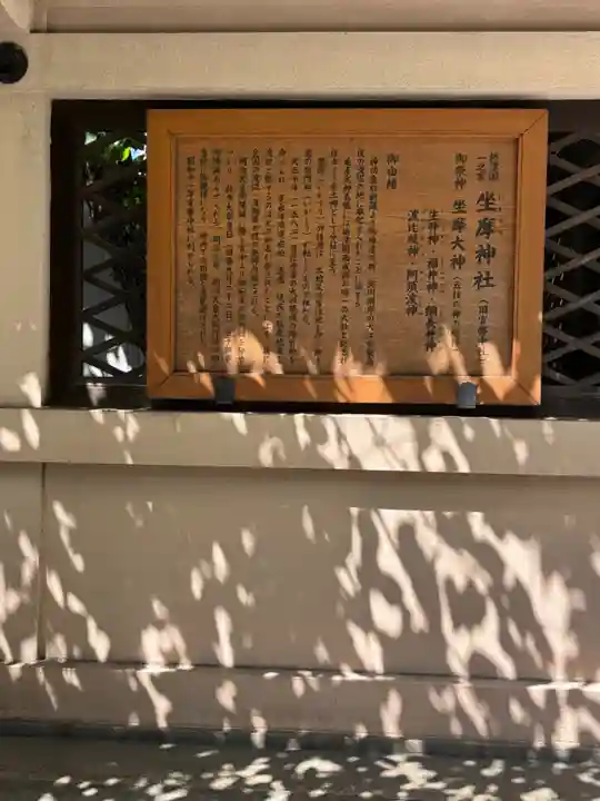 坐摩神社(大阪府)