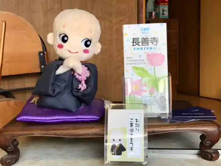 長善寺のその他建物