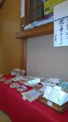 高蔵寺の授与品その他