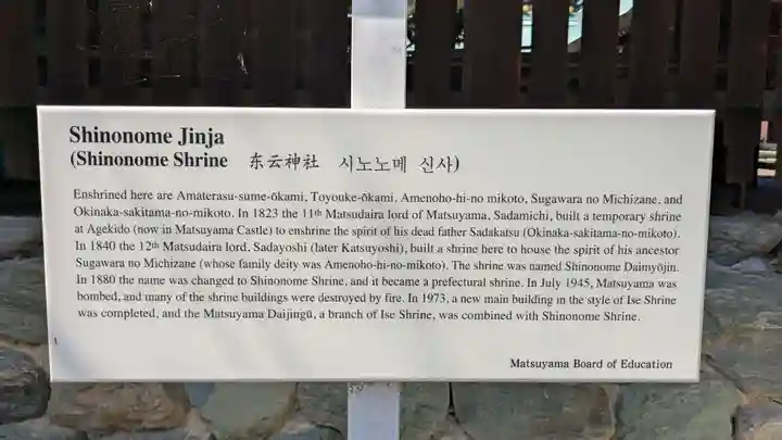 東雲神社(愛媛県)