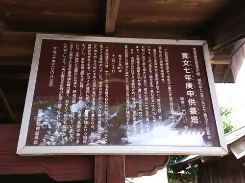 御霊神社の歴史