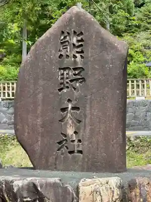 熊野大社(島根県)