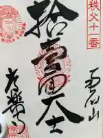 【公式】龍門院常楽寺(秩父札所十一番)の{uncategorized: "未分類", other: "その他", undefined: "問題あり", building: "その他建物", grave: "お墓", sacred_gate: "鳥居", guardian: "狛犬", statue: "像", buddha: "仏像", history: "歴史", nature: "自然", garden: "庭園", animal: "動物", pagoda: "塔", temizu: "手水舎", mountain_gate: "山門・神門", sanctuary: "本殿・本堂", subordinate: "末社・摂社", art: "芸術", scenery: "景色", jizo: "地蔵", ema: "絵馬", goshuin: "御朱印", omikuji: "おみくじ", items: "授与品その他", amulet: "お守り", goshuincho: "御朱印帳", eats: "食事", festival: "お祭り", votive_dance: "神楽", shichigosan: "七五三参", wedding: "結婚式", experience: "体験その他", initially: "初詣", around: "周辺", anti_infection: "感染症対策"}