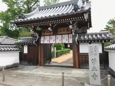 浄土寺(香川県)