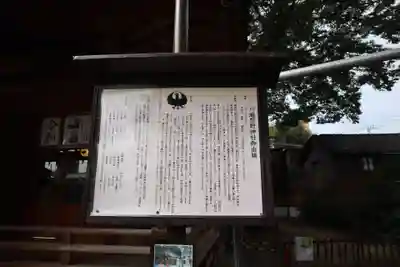 川越熊野神社(埼玉県)