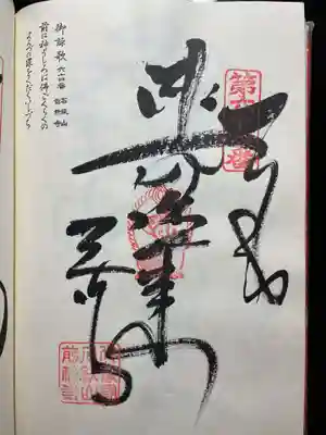 観自在寺(愛媛県)