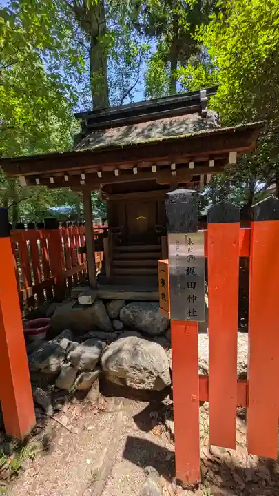 賀茂別雷神社(上賀茂神社)(京都府)