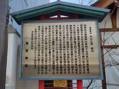 長壁神社(兵庫県)