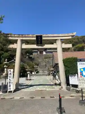 和歌浦天満宮(和歌山県)