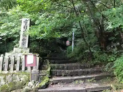 釋尊寺(長野県)