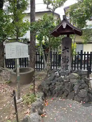 六郷神社(東京都)