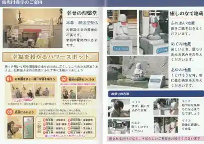 常光円満寺の体験その他