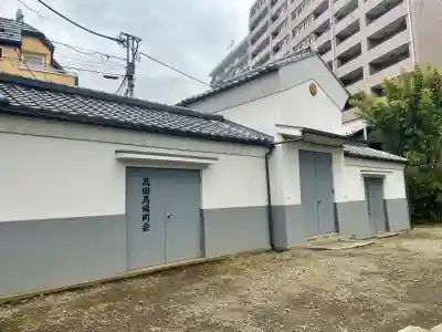 西早稲田天祖神社の{uncategorized: "未分類", other: "その他", undefined: "問題あり", building: "その他建物", grave: "お墓", sacred_gate: "鳥居", guardian: "狛犬", statue: "像", buddha: "仏像", history: "歴史", nature: "自然", garden: "庭園", animal: "動物", pagoda: "塔", temizu: "手水舎", mountain_gate: "山門・神門", sanctuary: "本殿・本堂", subordinate: "末社・摂社", art: "芸術", scenery: "景色", jizo: "地蔵", ema: "絵馬", goshuin: "御朱印", omikuji: "おみくじ", items: "授与品その他", amulet: "お守り", goshuincho: "御朱印帳", eats: "食事", festival: "お祭り", votive_dance: "神楽", shichigosan: "七五三参", wedding: "結婚式", experience: "体験その他", initially: "初詣", around: "周辺", anti_infection: "感染症対策"}