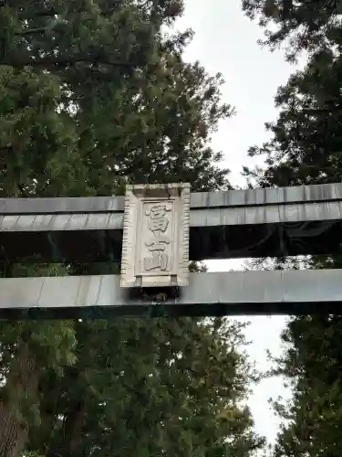 北口本宮冨士浅間神社(山梨県)