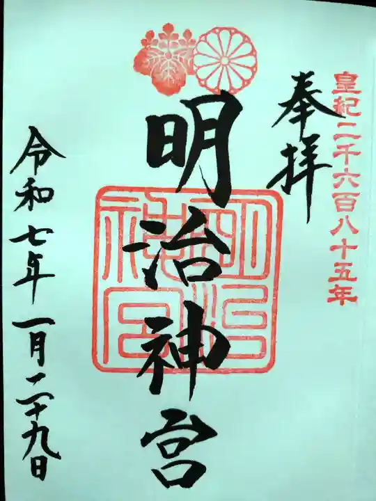 明治神宮(東京都)