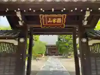 林松院(宮城県)