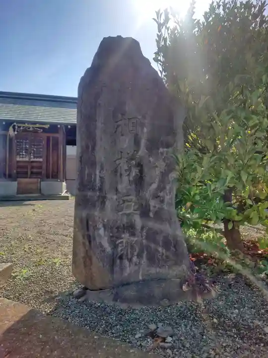 倉見水神宮(神奈川県)