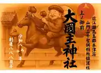 初回限定版（10部）朱印台紙