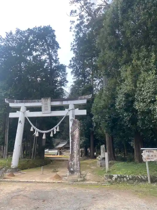 粟鹿神社の鳥居