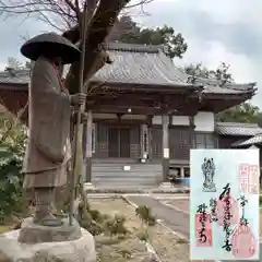 野登寺(三重県)