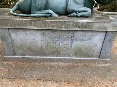 碇掛天満宮のその他建物