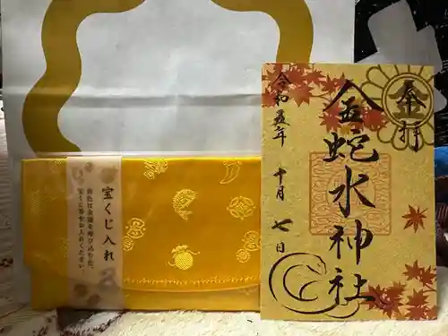 金蛇水神社(宮城県)