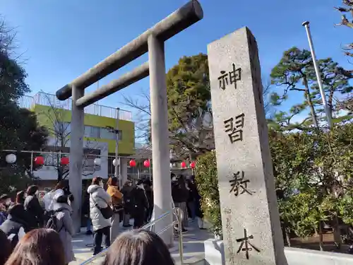 桜神宮(東京都)