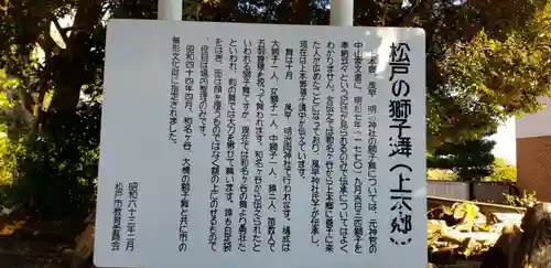 風早神社(千葉県)