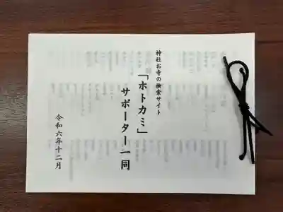 法華経寺(千葉県)