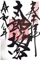 阿賀神社(滋賀県)