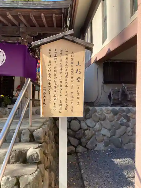 高幡不動尊 金剛寺(東京都)