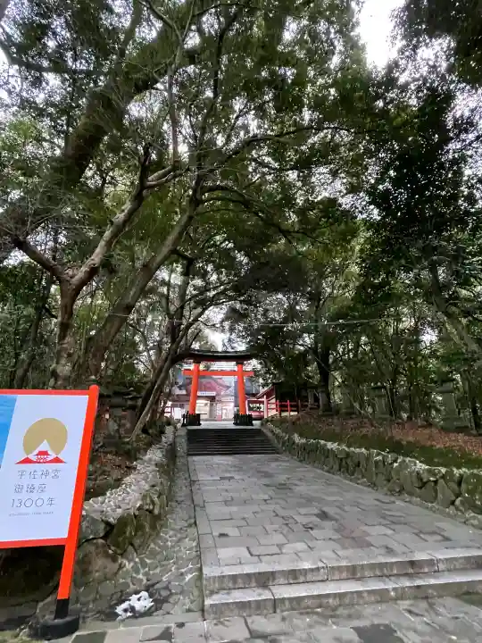 宇佐神宮の{uncategorized: "未分類", other: "その他", undefined: "問題あり", building: "その他建物", grave: "お墓", sacred_gate: "鳥居", guardian: "狛犬", statue: "像", buddha: "仏像", history: "歴史", nature: "自然", garden: "庭園", animal: "動物", pagoda: "塔", temizu: "手水舎", mountain_gate: "山門・神門", sanctuary: "本殿・本堂", subordinate: "末社・摂社", art: "芸術", scenery: "景色", jizo: "地蔵", ema: "絵馬", goshuin: "御朱印", omikuji: "おみくじ", items: "授与品その他", amulet: "お守り", goshuincho: "御朱印帳", eats: "食事", festival: "お祭り", votive_dance: "神楽", shichigosan: "七五三参", wedding: "結婚式", experience: "体験その他", initially: "初詣", around: "周辺", anti_infection: "感染症対策"}