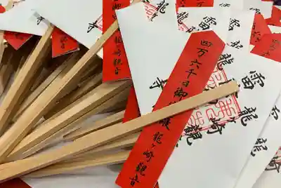 龍泉寺(茨城県)