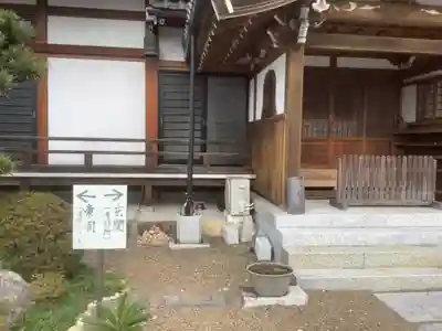 二福寺(岐阜県)