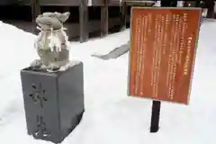 湯倉神社(北海道)